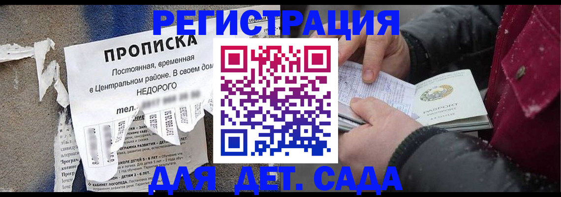 прописка от собственника в Сахалинской области