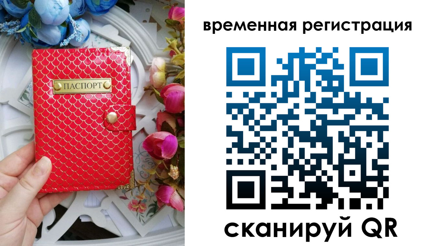 миграционный учет в Сахалинской области