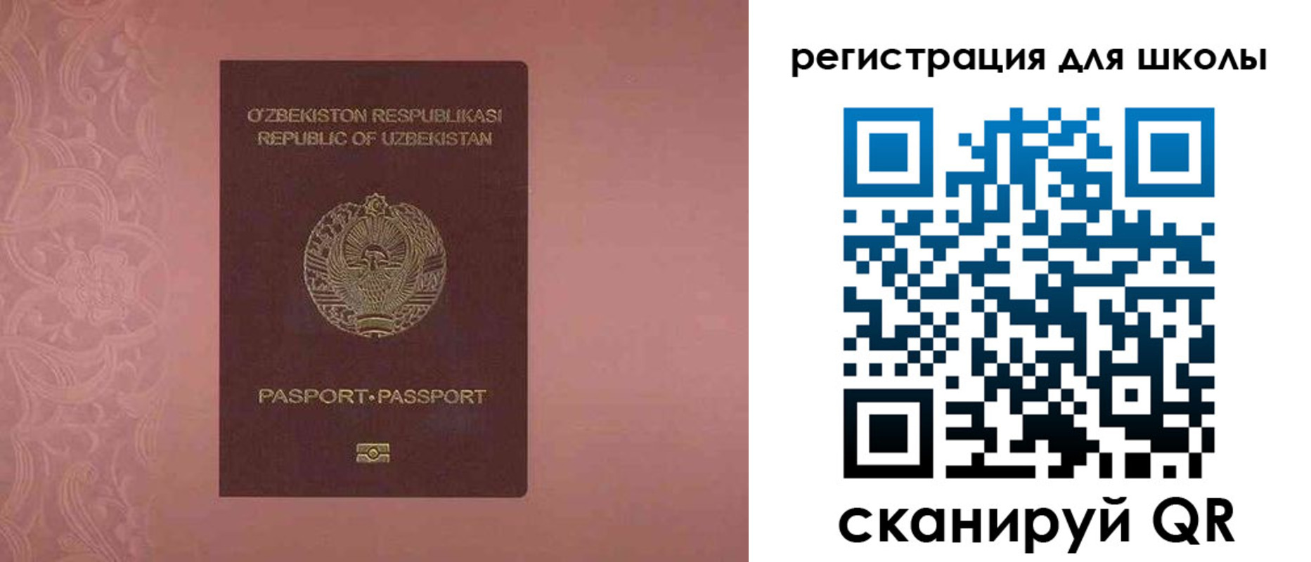прописка для школы в Сахалинской области