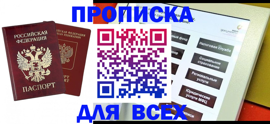 временная регистрация собственник в Сахалинской области