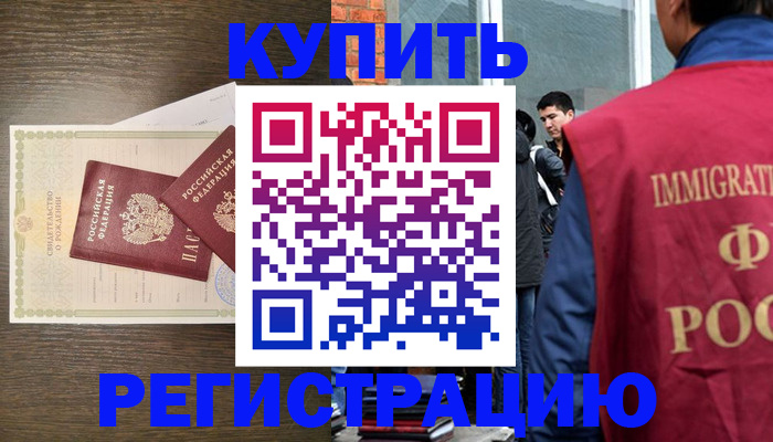 прописка для школы в Сахалинской области