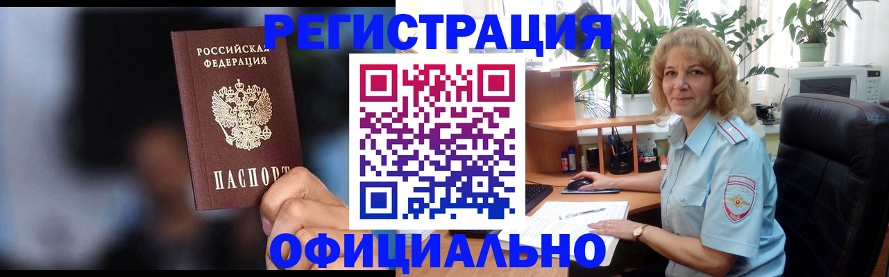 прописка ребенка в Сахалинской области