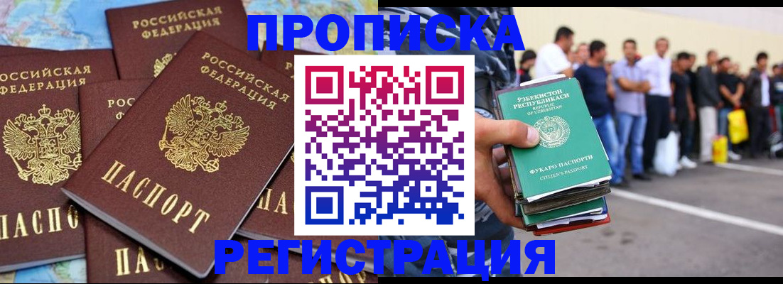 временная регистрация недорого в Сахалинской области