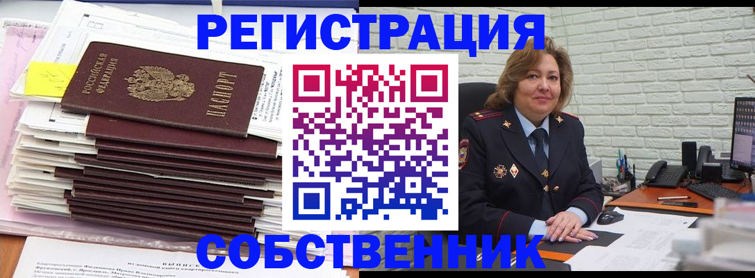 прописка ребенка в Сахалинской области