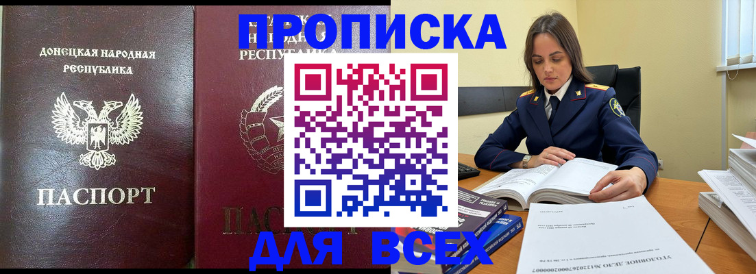 временная регистрация для школы в Сахалинской области